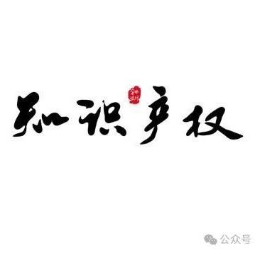 知識(shí)產(chǎn)權(quán) | 福建博洋5項(xiàng)科技成果再獲國(guó)家知識(shí)產(chǎn)權(quán)局授權(quán)