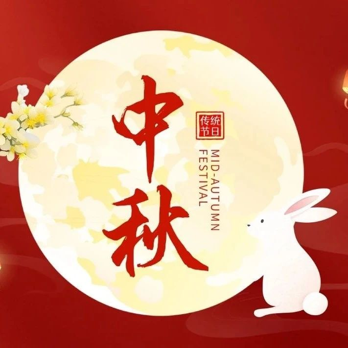 博餅盛宴開 博洋慶月來｜福建博洋祝大家中秋佳節(jié)闔家歡樂！