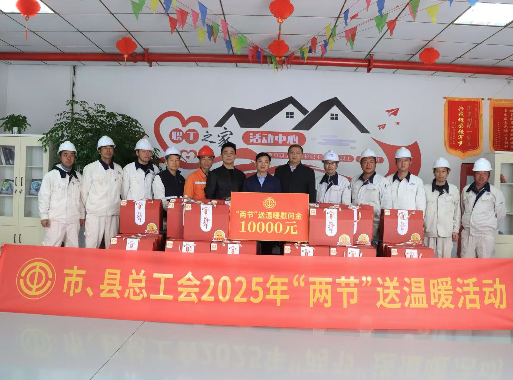 新春福利 | 泉州市總工會(huì)、惠安縣總工會(huì)、凈峰鎮(zhèn)工會(huì)聯(lián)合博洋船舶公司工會(huì)開展“兩節(jié)”送溫暖活動(dòng)